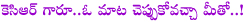 kcr,telangana chief minister,small advise to kcr,survey,kcr ruling the telangana,thotakura raghu artical on kcr,k chandrasekhar rao